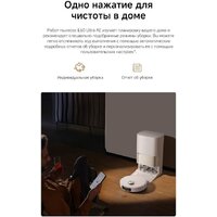 Робот-пылесос Dreame Robot Vacuum L60 Ultra AE White RPL71FE0 (евровилка, белый) - Превью изображения №22 — Интернет-магазин Time-Shop