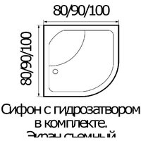 Душевой поддон River Wemor 80/43 C - Превью изображения №3 — Интернет-магазин Time-Shop