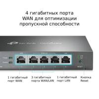 Маршрутизатор TP-Link ER605 - Превью изображения №6 — Интернет-магазин Time-Shop