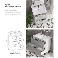  Volna Тумба под умывальник Twing 60.2Y Миранда Артвин (белый) - Превью изображения №11 — Интернет-магазин Time-Shop