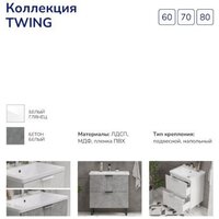  Volna Тумба под умывальник Twing 60.2Y Миранда Артвин (белый) - Превью изображения №12 — Интернет-магазин Time-Shop