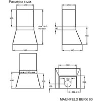 Кухонная вытяжка MAUNFELD Berk 60 (чeрный антрацит) - Превью изображения №18 — Интернет-магазин Time-Shop