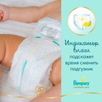 Подгузники Pampers Premium Care 4 (108 шт) - Превью изображения №5 — Интернет-магазин Time-Shop