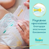 Подгузники Pampers Premium Care 4 (108 шт) - Превью изображения №4 — Интернет-магазин Time-Shop