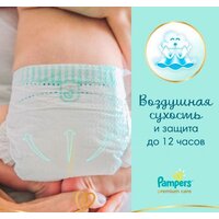 Подгузники Pampers Premium Care 4 (108 шт) - Превью изображения №3 — Интернет-магазин Time-Shop