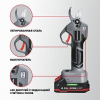  Profipower ProfiSet-2G20 E0217 (цепная пила, секатор, 2 АКБ) - Превью изображения №4 — Интернет-магазин Time-Shop