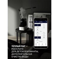 Увлажнитель воздуха Polaris PUH 2300 Wi-Fi IQ Home - Превью изображения №4 — Интернет-магазин Time-Shop