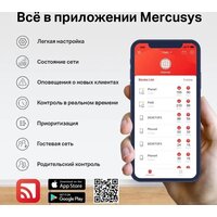 Wi-Fi роутер Mercusys MR90X V1 - Превью изображения №10 — Интернет-магазин Time-Shop