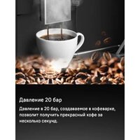 Кофемашина MAUNFELD AMCM1503S - Превью изображения №27 — Интернет-магазин Time-Shop