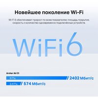 Усилитель Wi-Fi TP-Link Archer Air E5 AX3000 - Превью изображения №5 — Интернет-магазин Time-Shop