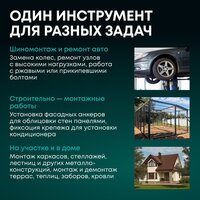 Гайковерт Rokodil Titan Pro (с 2-мя АКБ) - Превью изображения №6 — Интернет-магазин Time-Shop