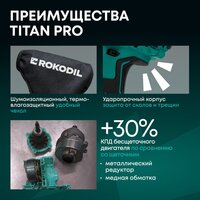 Гайковерт Rokodil Titan Pro (с 2-мя АКБ) - Превью изображения №4 — Интернет-магазин Time-Shop