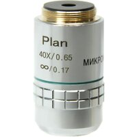 Микромед 40x/0.65Л план. беск/0.17 21761