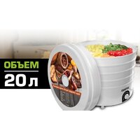 Сушилка для овощей и фруктов CENTEK CT-1660 - Превью изображения №4 — Интернет-магазин Time-Shop