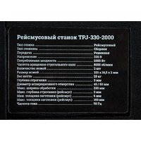 Рейсмусовый станок Gigant TPJ-330-2000 - Превью изображения №8 — Интернет-магазин Time-Shop