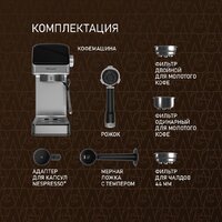 Рожковая кофеварка Weissgauff WCM-240 DBx Cappuccino ColorTouch - Превью изображения №21 — Интернет-магазин Time-Shop