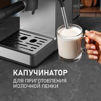 Рожковая кофеварка Weissgauff WCM-240 DBx Cappuccino ColorTouch - Превью изображения №13 — Интернет-магазин Time-Shop