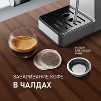Рожковая кофеварка Weissgauff WCM-240 DBx Cappuccino ColorTouch - Превью изображения №24 — Интернет-магазин Time-Shop