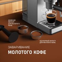 Рожковая кофеварка Weissgauff WCM-240 DBx Cappuccino ColorTouch - Превью изображения №14 — Интернет-магазин Time-Shop