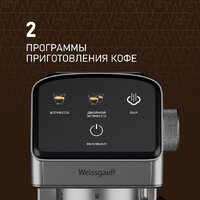 Рожковая кофеварка Weissgauff WCM-240 DBx Cappuccino ColorTouch - Превью изображения №8 — Интернет-магазин Time-Shop