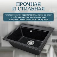 Кухонная мойка Saniteco Mare (черный) - Превью изображения №4 — Интернет-магазин Time-Shop