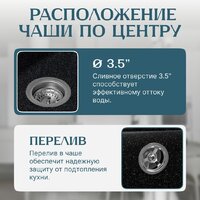 Кухонная мойка Saniteco Mare (черный) - Превью изображения №2 — Интернет-магазин Time-Shop