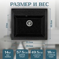 Кухонная мойка Saniteco Mare (черный) - Превью изображения №5 — Интернет-магазин Time-Shop