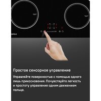 Варочная панель MAUNFELD AVI594FBK - Превью изображения №18 — Интернет-магазин Time-Shop