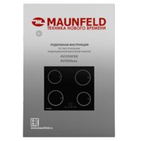 Варочная панель MAUNFELD AVI594FBK - Превью изображения №11 — Интернет-магазин Time-Shop