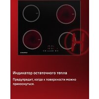 Варочная панель MAUNFELD AVI594FBK - Превью изображения №19 — Интернет-магазин Time-Shop