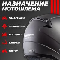 Мотошлем LS2 FF353 Rapid Solid (S, серый матовый) - Превью изображения №4 — Интернет-магазин Time-Shop
