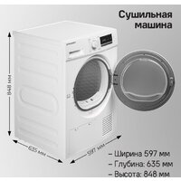Сушильная машина MAUNFELD MFDM168WHE - Превью изображения №17 — Интернет-магазин Time-Shop