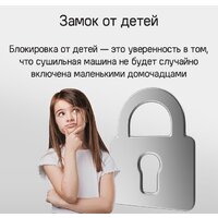 Сушильная машина MAUNFELD MFDM168WHE - Превью изображения №27 — Интернет-магазин Time-Shop