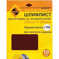 Шлифовальные диски, насадки, листы
