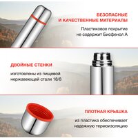 Термос StarWind 10-500 500мл (серебристый/красный) - Превью изображения №11 — Интернет-магазин Time-Shop