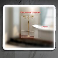 Пекам Зеркало Marta 1 80x100 marta1-80x100spcl (с подсветкой, сенсором на прикосновение, подогревом и часами) - Превью изображения №16 — Интернет-магазин Time-Shop