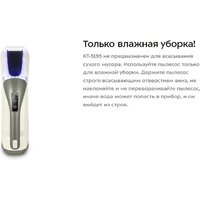 Пылесос Kitfort KT-5195 - Превью изображения №15 — Интернет-магазин Time-Shop