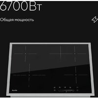 Варочная панель Tuvio HRS85WBB1 - Превью изображения №3 — Интернет-магазин Time-Shop