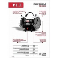 Заточный станок P.I.T. PBG150-C2 - Превью изображения №7 — Интернет-магазин Time-Shop