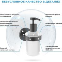 Набор аксессуаров для ванной Wellsee Finishing Touch 182512002 (мыльница, стакан для зубных щеток, дозатор для жидкого мыла, крючок 2 шт, матовый черный) - Превью изображения №6 — Интернет-магазин Time-Shop