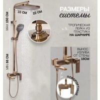 Душевая система  Hansberge H5070 (бронза) - Превью изображения №8 — Интернет-магазин Time-Shop