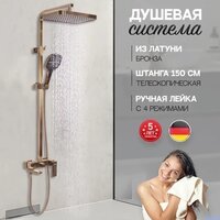 Душевая система  Hansberge H5070 (бронза) - Превью изображения №7 — Интернет-магазин Time-Shop