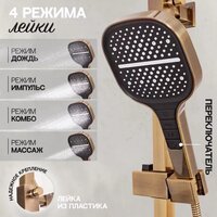 Душевая система  Hansberge H5070 (бронза) - Превью изображения №9 — Интернет-магазин Time-Shop