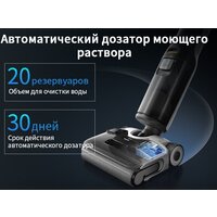 Вертикальный моющий пылесос Roborock Wet and Dry Vacuum Cleaner F25 Ace WD5M2A512-02 (с русской озвучкой) - Превью изображения №44 — Интернет-магазин Time-Shop