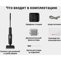 Вертикальный моющий пылесос Roborock Wet and Dry Vacuum Cleaner F25 Ace WD5M2A512-02 (с русской озвучкой) - Превью изображения №45 — Интернет-магазин Time-Shop