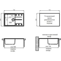 Кухонная мойка Marblan Magnum R (гранит, с сифоном) - Превью изображения №7 — Интернет-магазин Time-Shop
