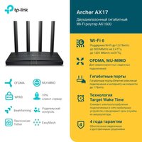 Wi-Fi роутер TP-Link Archer AX17 - Превью изображения №4 — Интернет-магазин Time-Shop