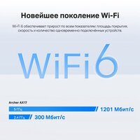 Wi-Fi роутер TP-Link Archer AX17 - Превью изображения №5 — Интернет-магазин Time-Shop