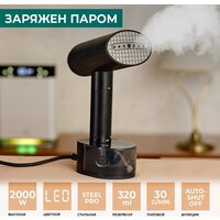 Пароочистители и отпариватели