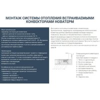 Внутрипольный конвектор Новатерм НТ-В-09/20/130 (алюминий) - Превью изображения №9 — Интернет-магазин Time-Shop